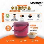 PRODUCT OF THE MONTH PROPERFECT 1080 X 1080 CHINESE-min PRODUCT OF THE MONTH PROPERFECT 1080 X 1080 CHINESE-min