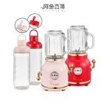 Healthy Retro Juice Blender - Imperial Red & Pink Bundle [FISH] - Image 4